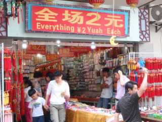 2-yuan store